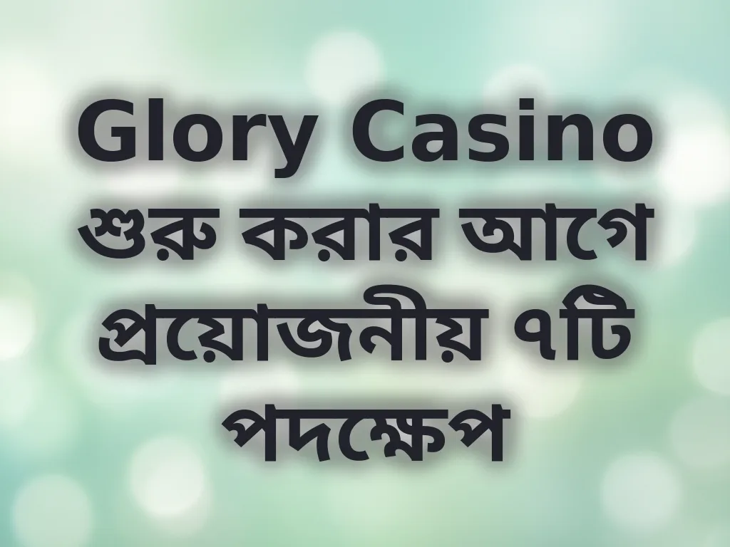 প্রথম সপ্তাহের পরিকল্পনা
